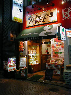 スパゲティ屋概観
